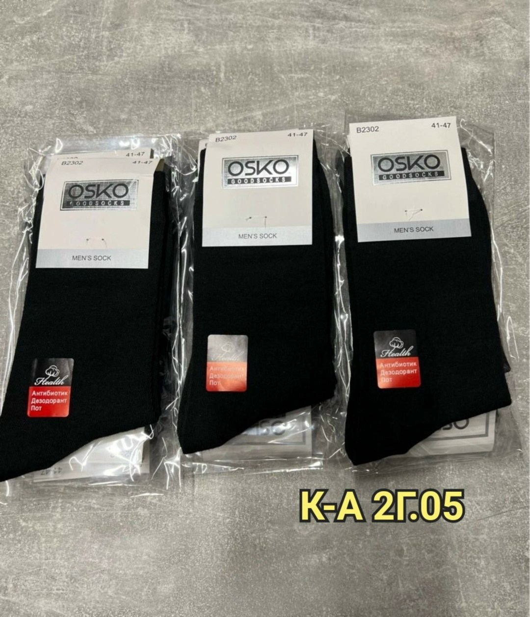 носки мужские osko,носки мужские,комплект носки мужские,носки osko классическая,носки мужские классические