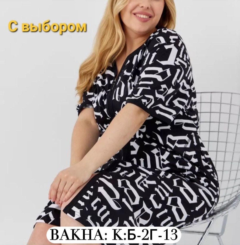 женские халаты,халат домашний на молнии больших размеров пижама,халат домашний на молнии большие размеры,халат женский пижама,халат женский трикотаж