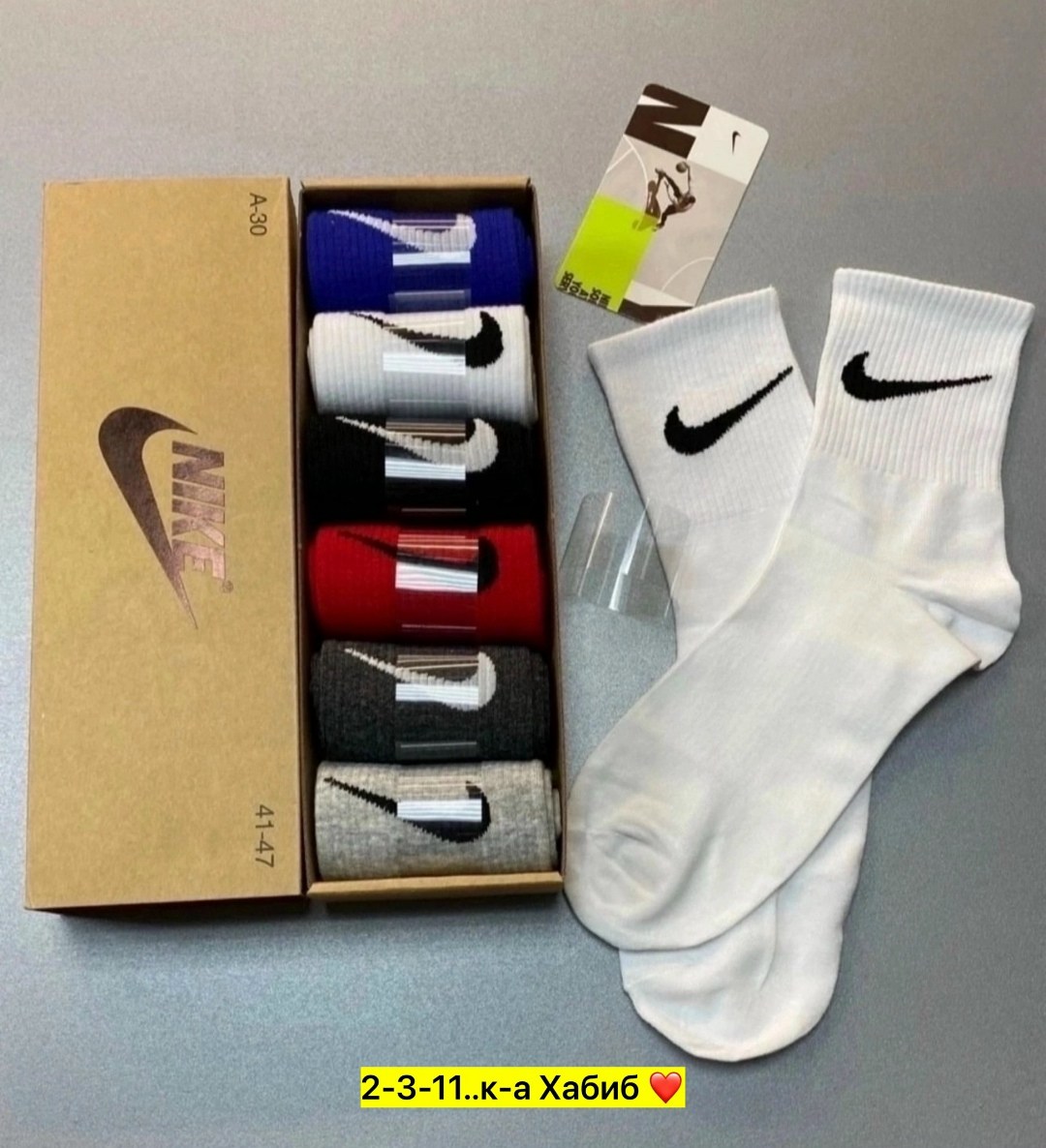 носки nike в коробке 6 пар,носки найк мужские в коробке,мужские носки nike,носки nike в коробке,носки мужские спортивные