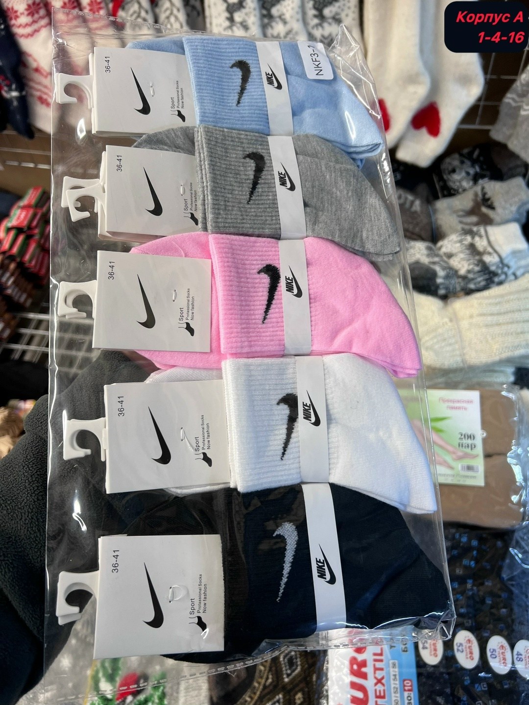 комплект носки женские,носки женское,носки найк женские высокие,носки короткие набор 5 пар,носки женские спортивные