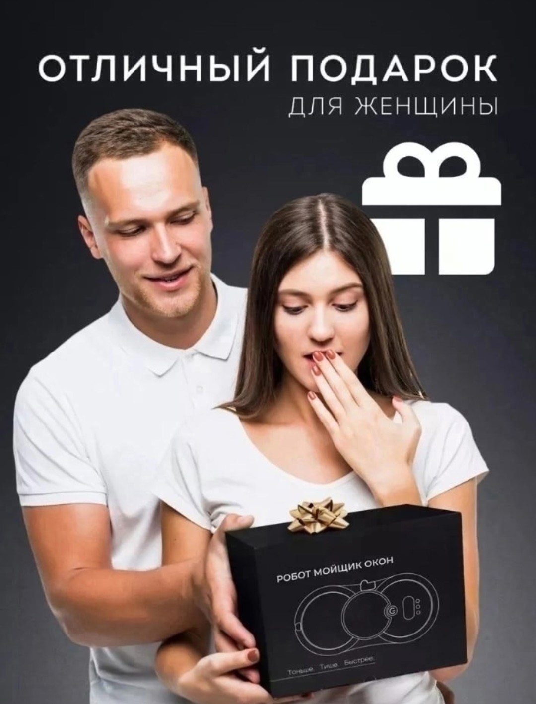 робот мойщик окон с распылением мощный,робот мойщик окон с распылителем,робот мойщик окон с распылением,pобот мойщик окон,робот для мойки окон