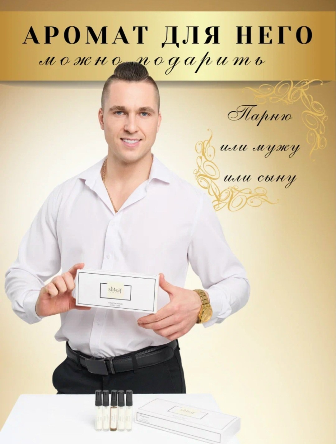 набор духи,духи для мужчин,парфюмерии,парфюмерная набор,набор ароматов