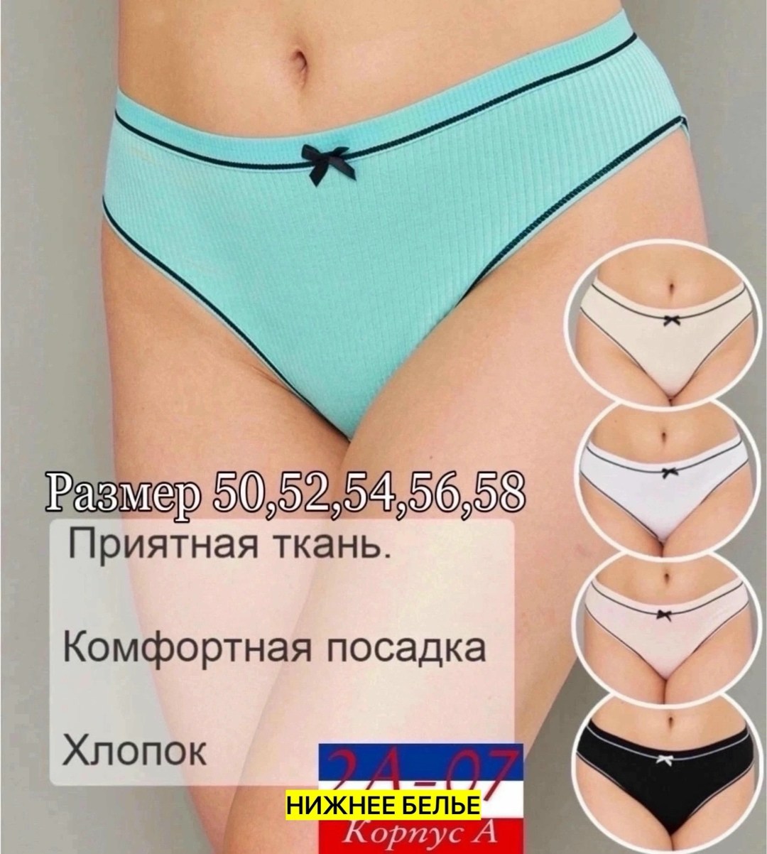 женские хлопковые трусики,комплект женских трусов,женские хлопковые трусы,трусы женские хлопок,трусы женские 5 шт
