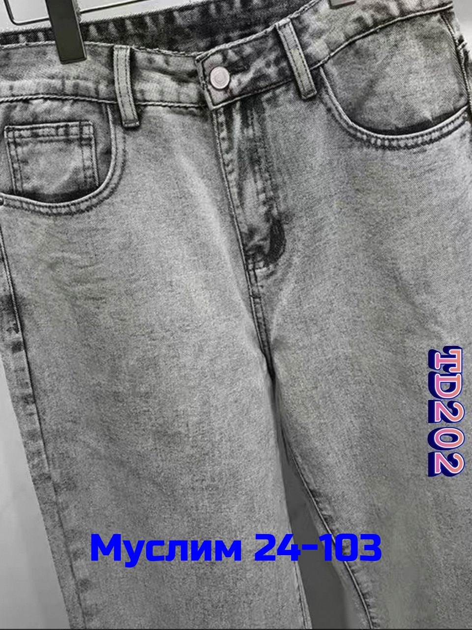 женские джинсы,модные джинсы,джинсы джинсы,джинсы широкие,джинсы брюки