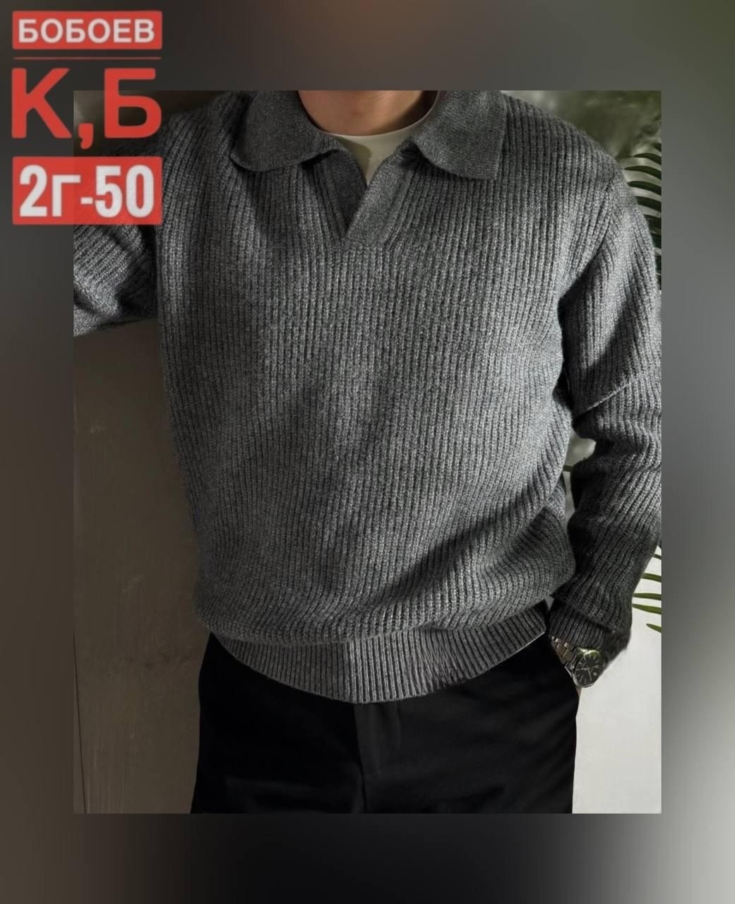мужской свитер,свитер поло,свитер с воротником,мужской трикотажный свитер поло,мужская кофта