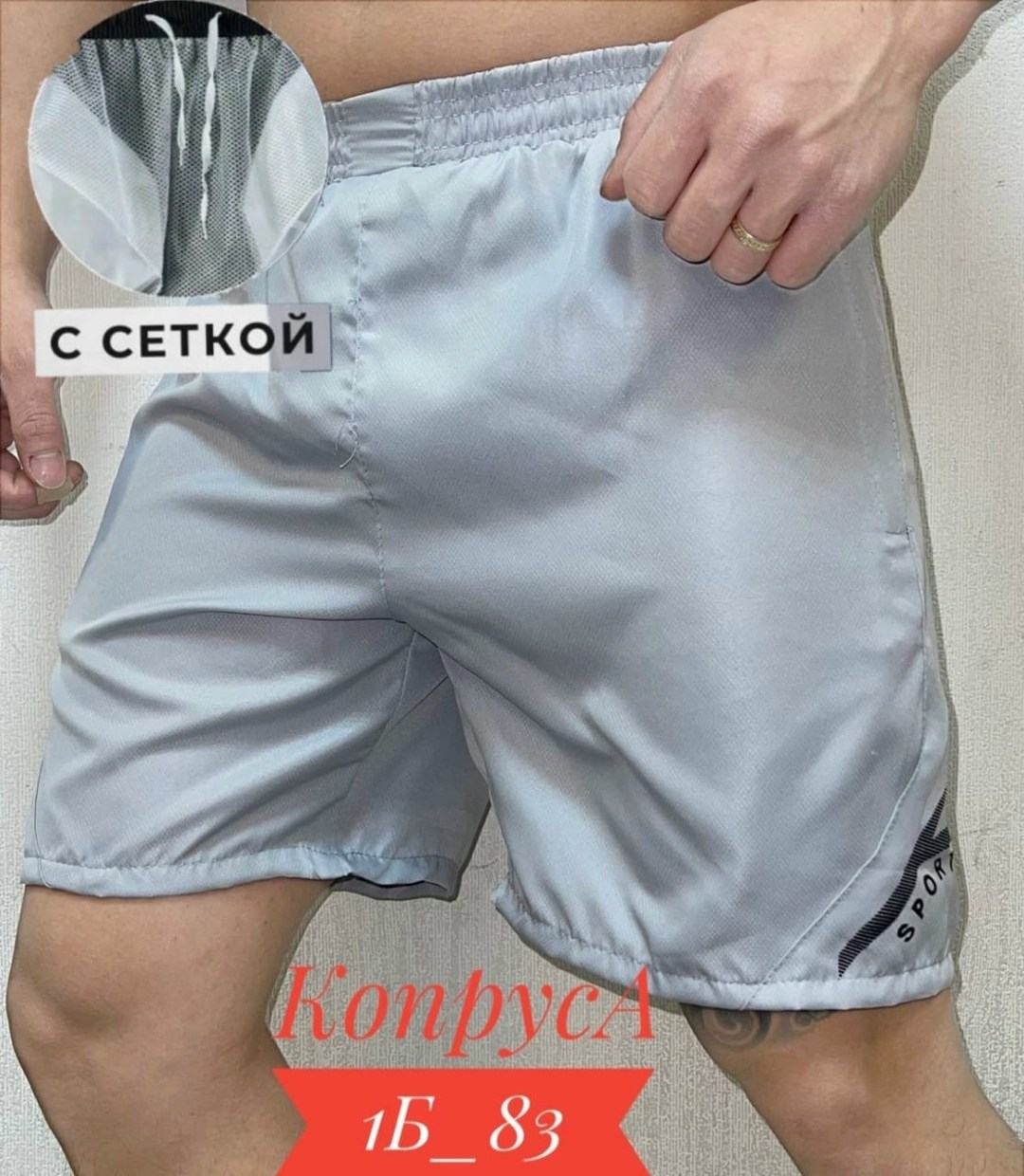 шорты для мужчин,шорты мужские,шорты спортивные мужские,шорты в сеточку мужские,шорты мужские 3