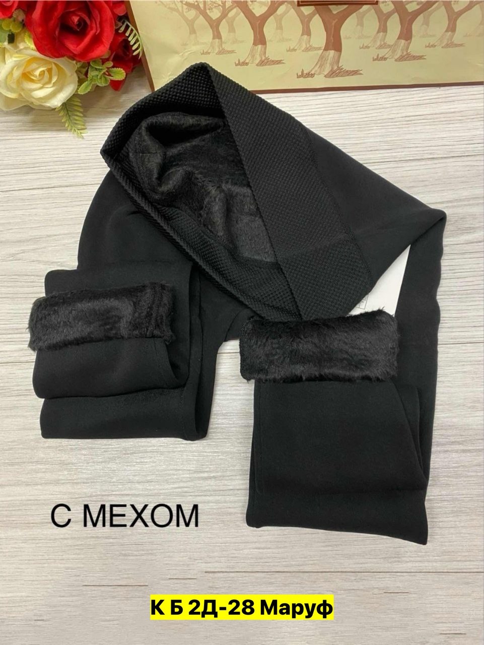 лосины с мехом,леггинсы на меху,легинсы на меху,лосины на меху теплые,лосины теплые женские