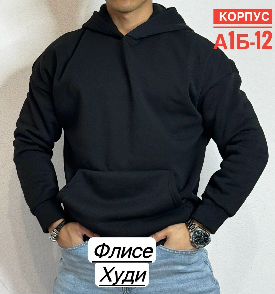 толстовки для мужчин,мужская толстовка,толстовки мужские модные,толстовка на флис,толстовка