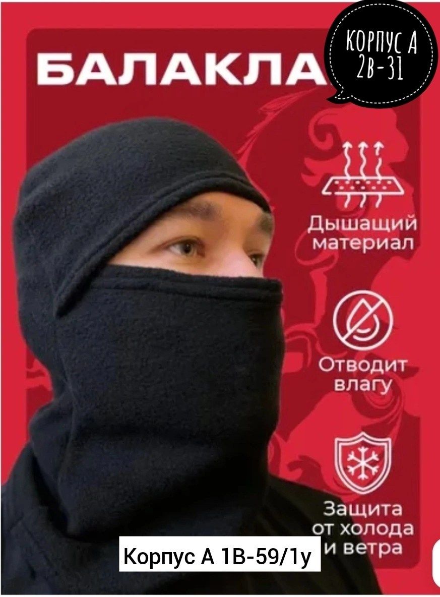 балаклава (подшлемник, маска) трикотажная черная 11272,подшлемник балаклава,балаклава подшлемник флисовый черный,балаклава подшлемник маска,балаклава