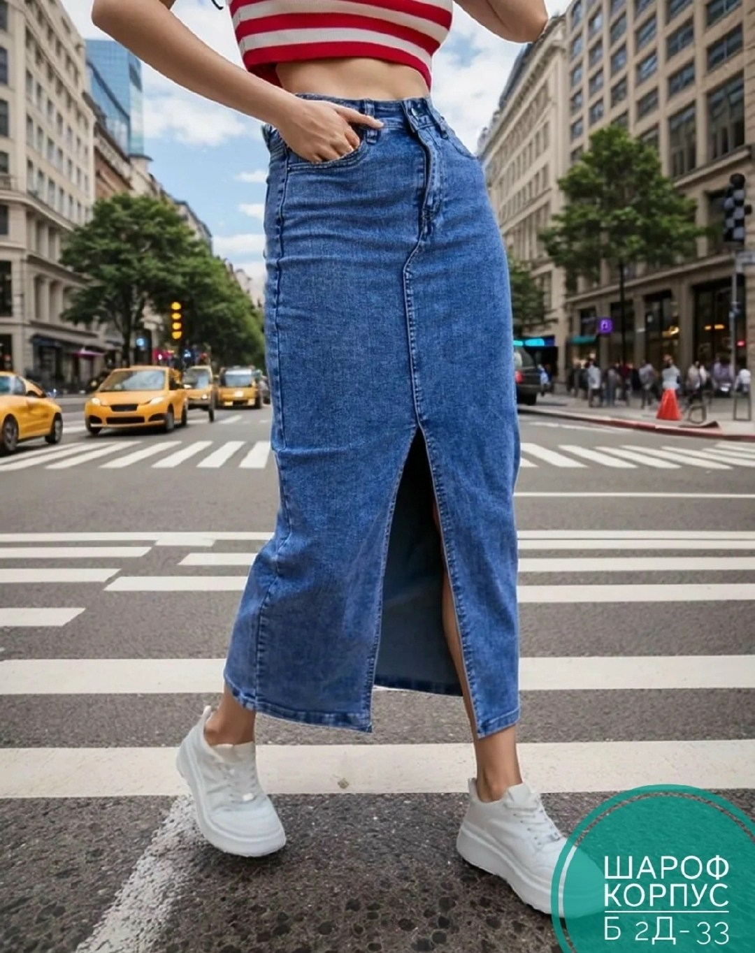 джинсовая юбка,джинсовая юбка миди,длинная джинсовая юбка,джинсовая юбка макси,юбка джинсовая женская