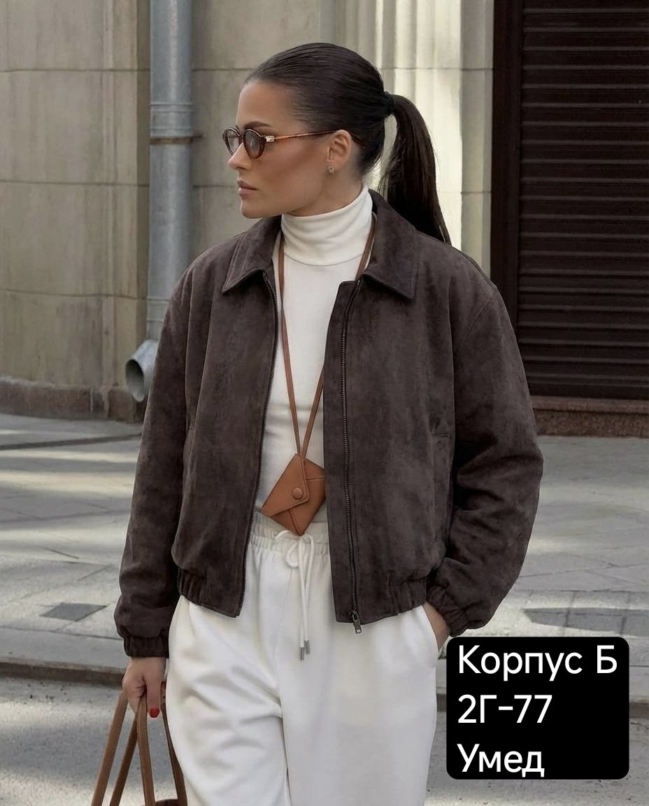 куртка бомбер,замшевая куртка,короткие куртки,куртка из замши,куртка бомбер замшевая коричневая женская весна демисезонная irinakhai design