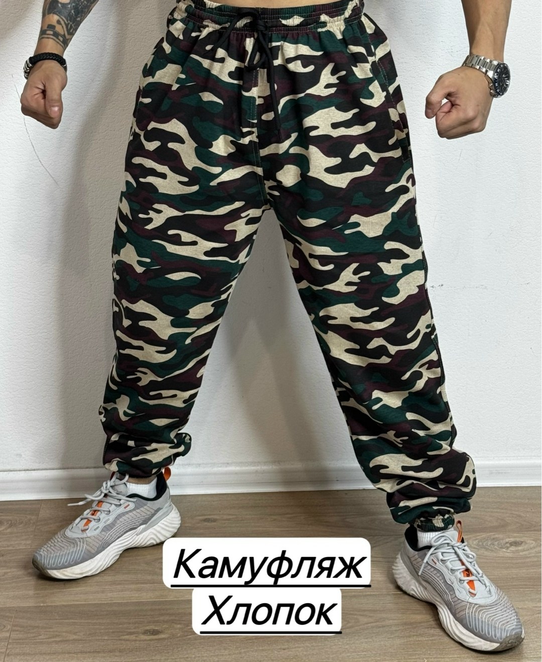 камуфляж штаны,камуфляжные штаны,штаны джоггеры,брюки камуфляжные,спортивные трико камуфляж