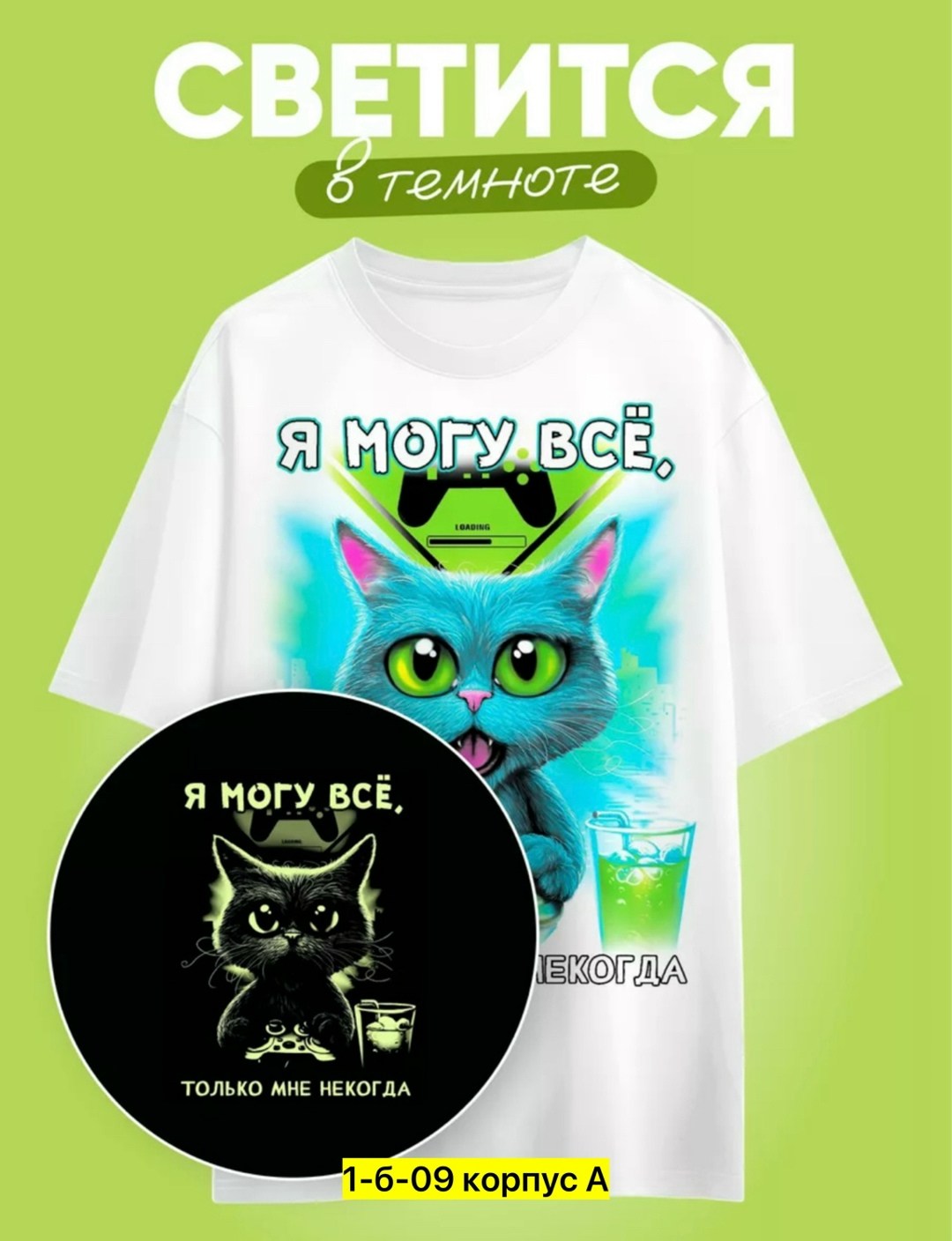 светящиеся в темноте футболки,футболки для мальчика,футболки для подростков,футболка,футболка со светящимся принтом