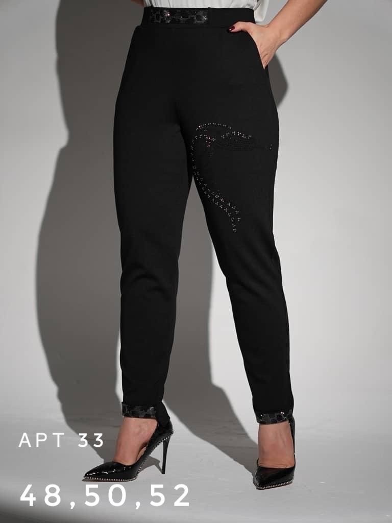 брюки женские,зауженные брюки,брюки штаны,брюки модные,брюки комплект