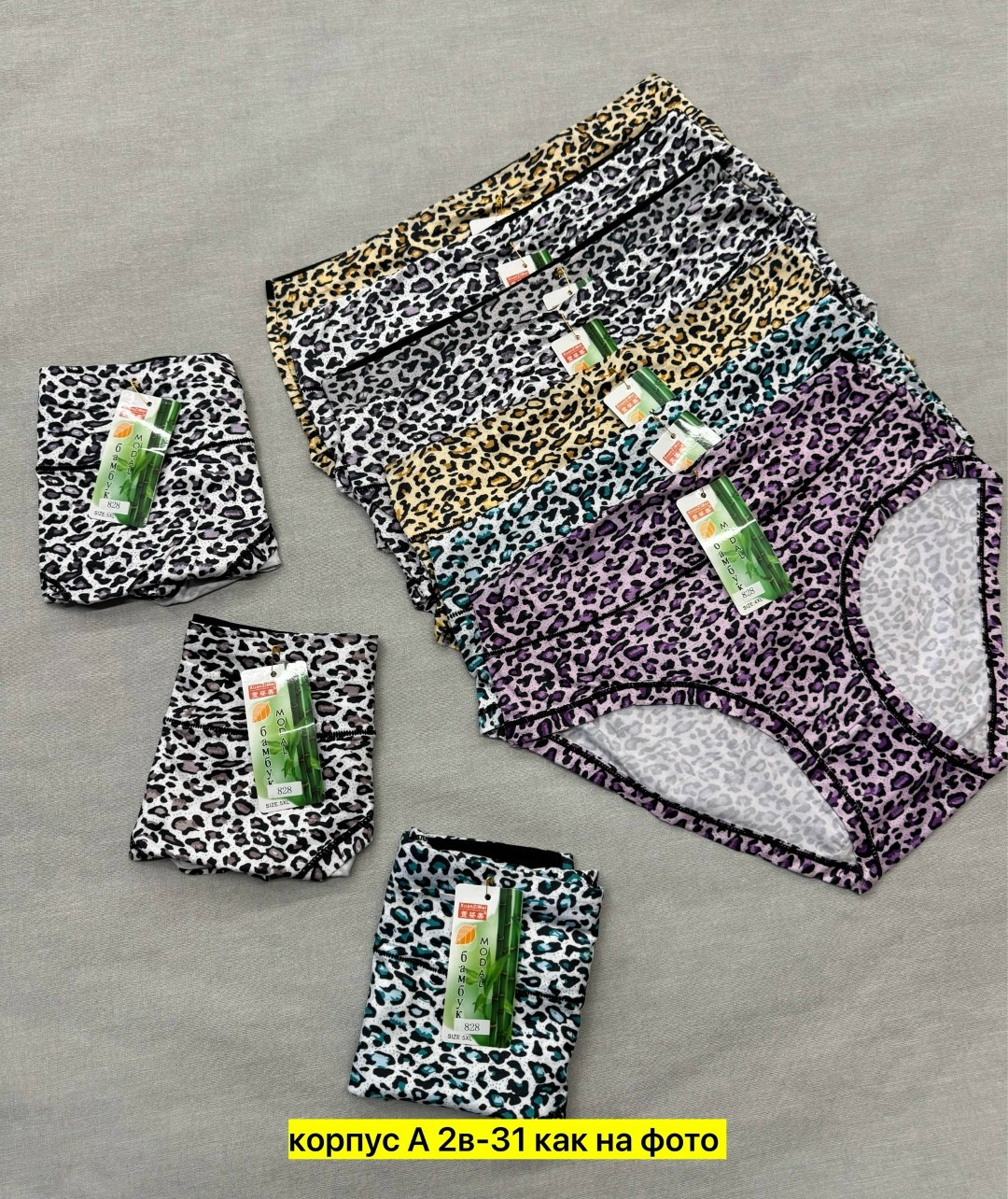 трусы женские бамбуковые,трусы бамбуковые женские большого размера,трусы женски,комплект трусов женские,трусы женские бамбук