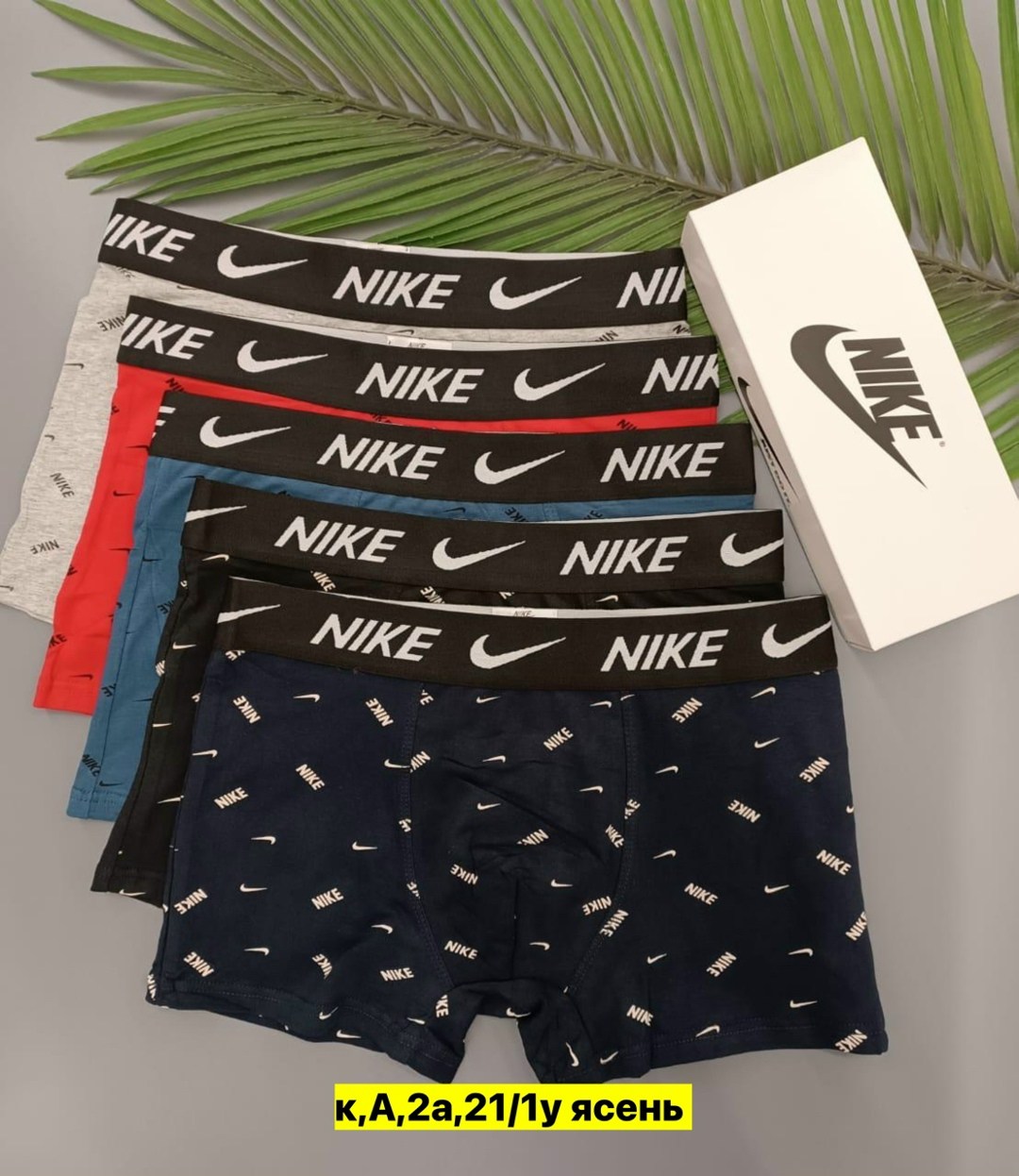 комплект трусов nike,набор мужских трусов,набор трусов,комплект трусов,комплект трусов мужских