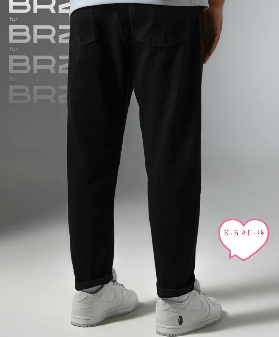 джинсы мужские,джинсы мужские бананы,джинсы бананы зауженные к низу мом,модные джинсы,джинсы черные широкие