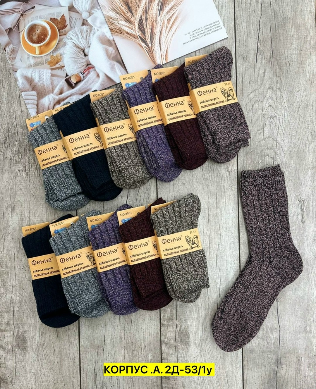 термоноски из верблюжьей шерсти,термоноски лечебные из собачьей шерсти,мужские термоноски из верблюжьей шерсти,термоноски из верблюжьей шерсти 12 пар,термоноски из собачьей шерсти