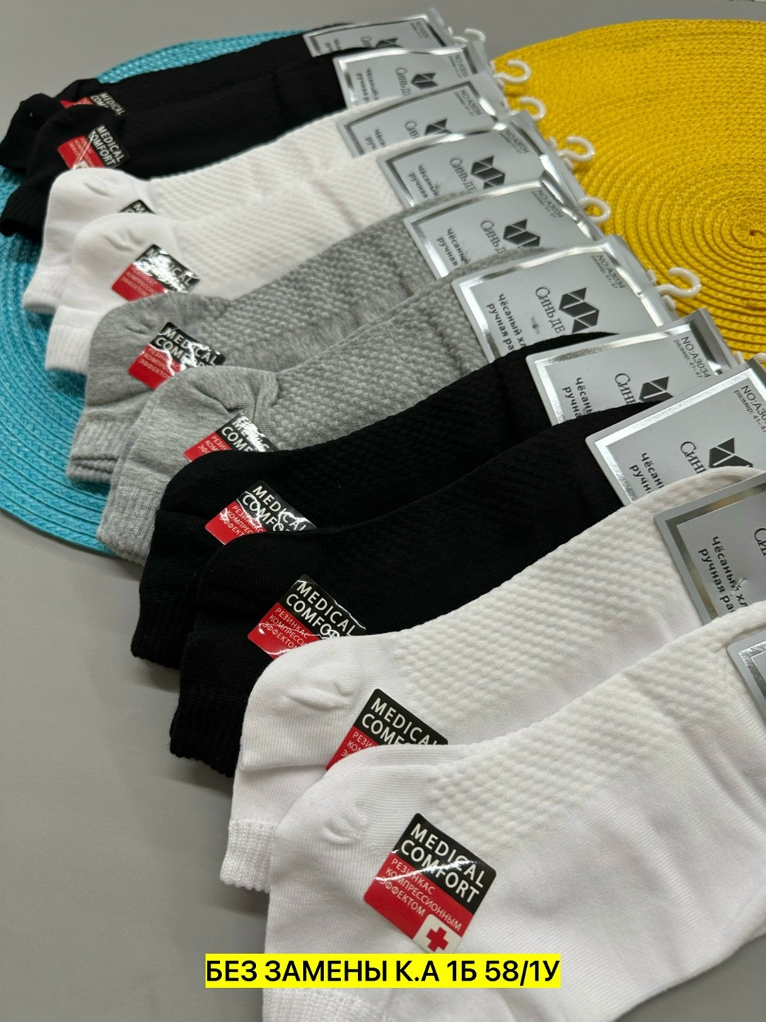 носки комплект,комплект носки мужские,носки мужское,хлопковые носки,комплект носков