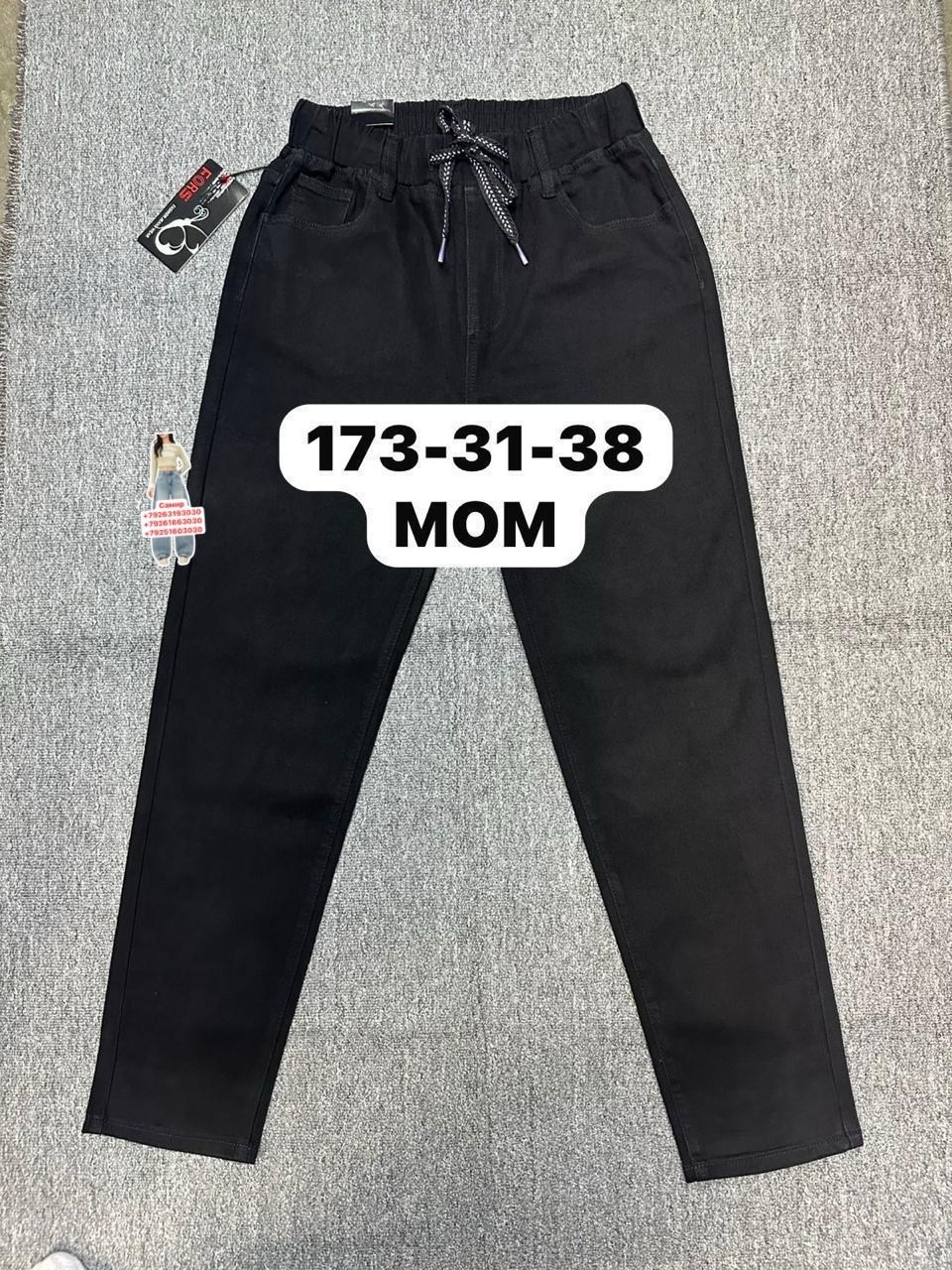 джинсы брюки,школьные брюки для мальчика,брюки джеггинсы,джинсы для мальчика брюки,брюки школьная