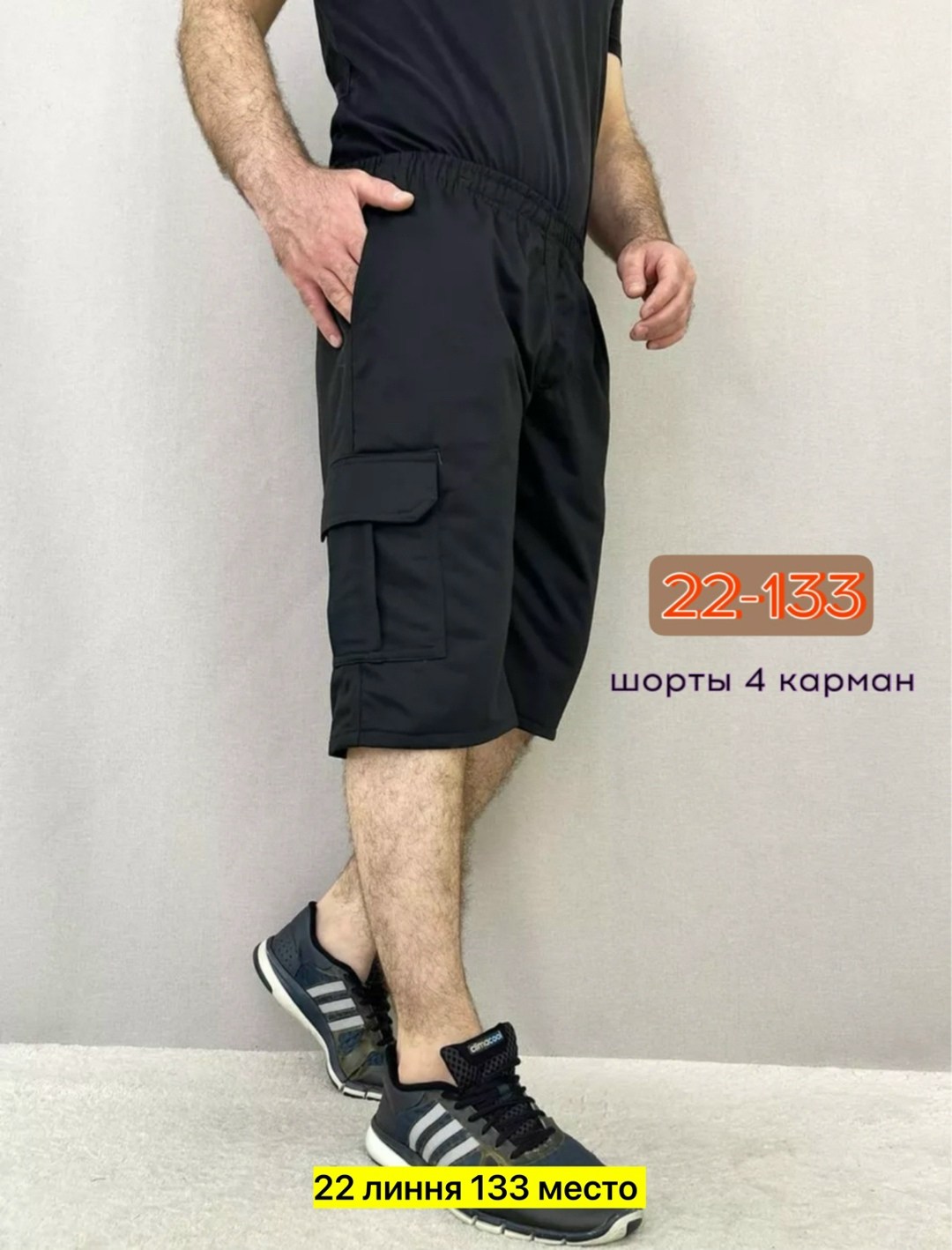 шорты мужские трикотажные с карманами,шорты мужские с карманами,шорты мужские летние с карманами,шорты мужские спортивные,шорты больших размеров мужские