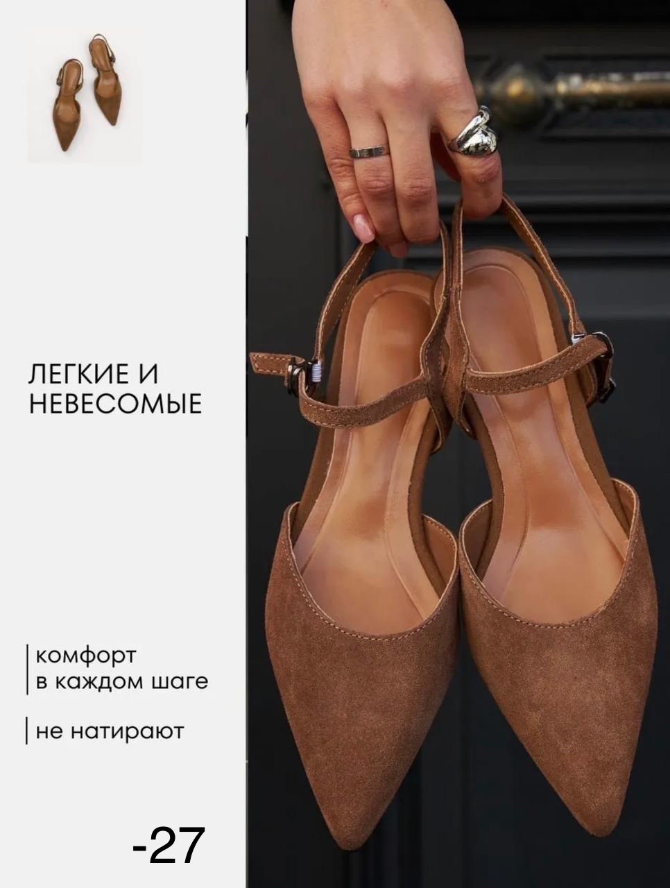 ,туфли с открытой пяткой,женские туфли лодочки,женские туфли на каблуке,туфли женские