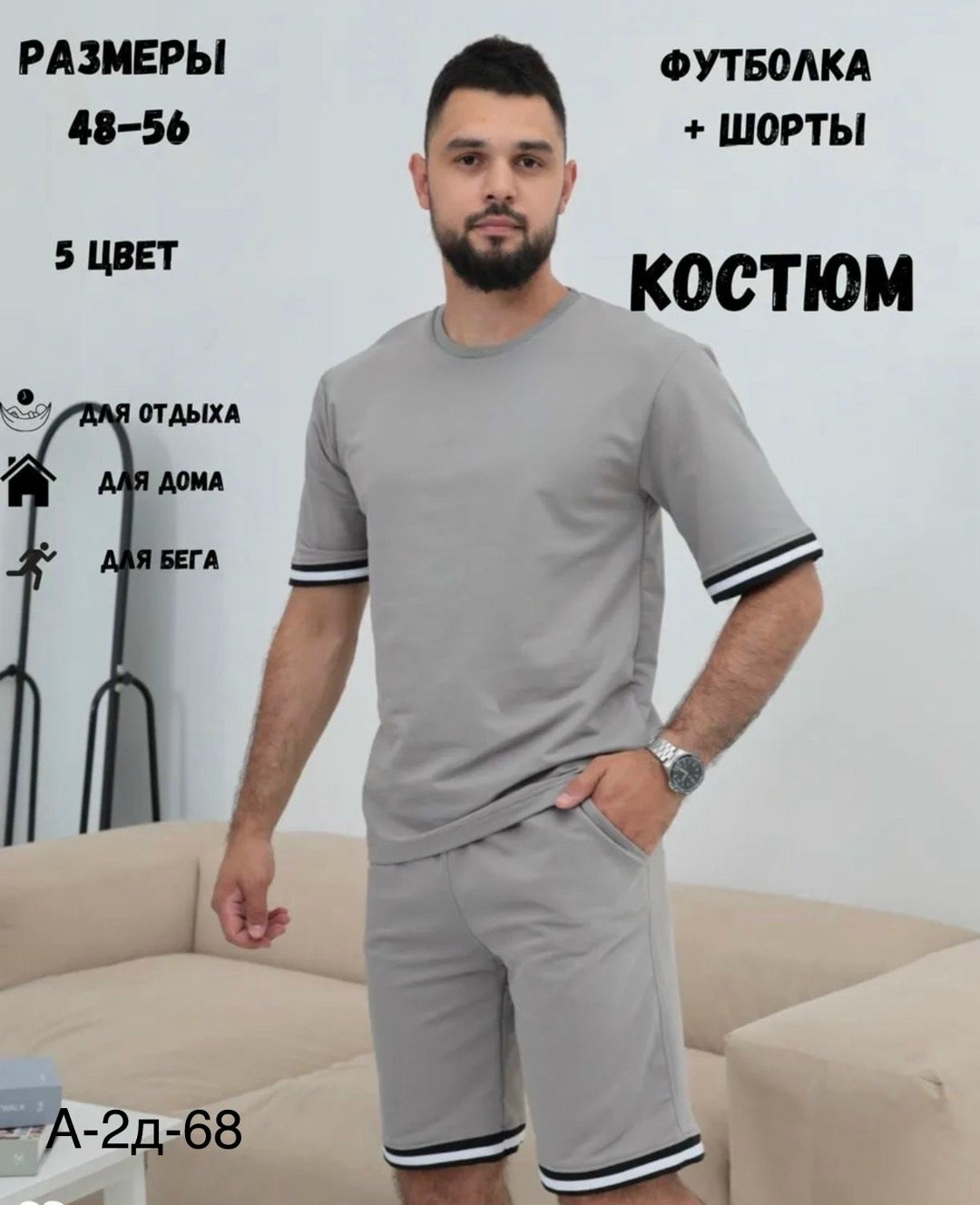 костюм спортивный летний с футболкой и шортами,спортивный костюм с футболкой и шортами,костюм спортивный мужской с шортами и футболкой,костюм спортивный мужской летний с шортами и футболкой,спортивный