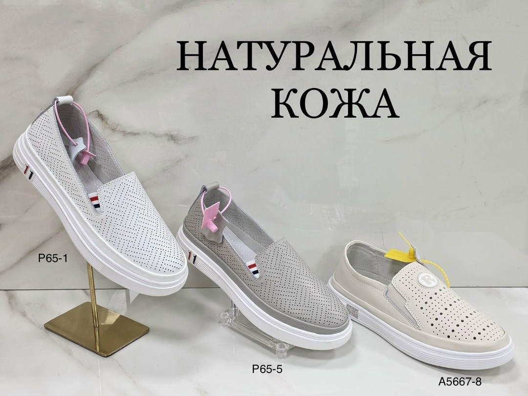 ,слипоны женские натуральная кожа,слипоны женские из натуральной кожи,слипоны женские, женская