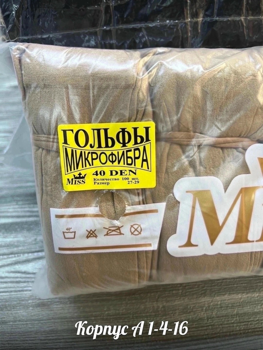 капроновые гольфы,капроновые колготки,капроновые гольфы женские,чулки колготки,колготки в