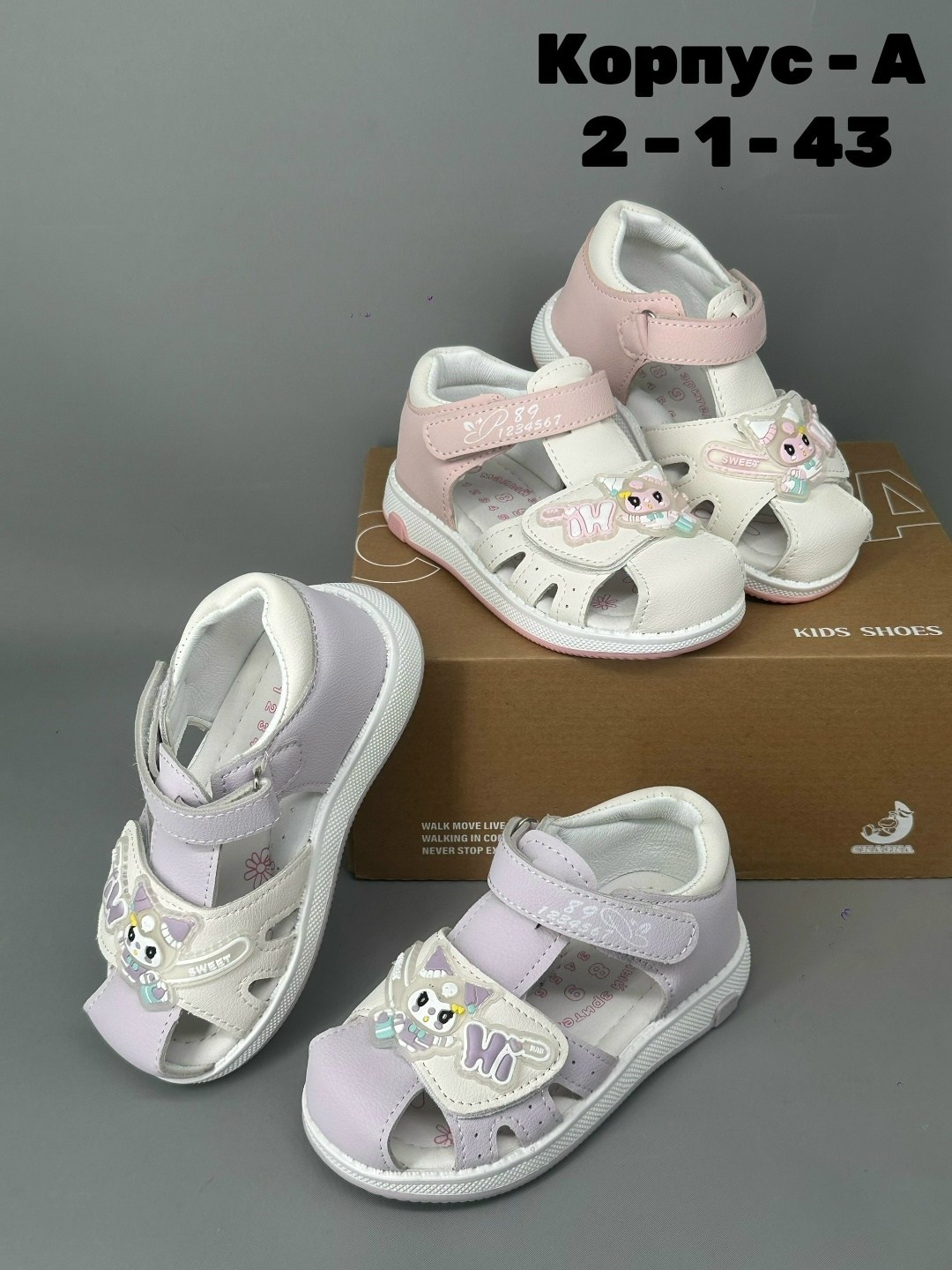 ,детские сандалии,детские босоножки,босоножки для девочек,сандали