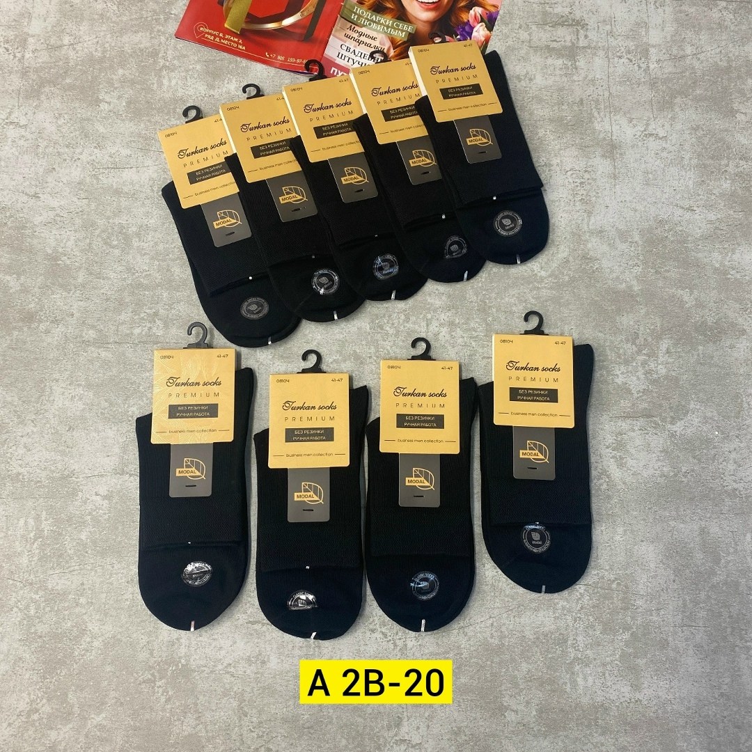 носки мужские,носки мужские 10 пар,комплект носки мужские,мужские носки классические,носки мужские набор 5 пар