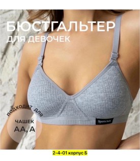 Нижнее белье