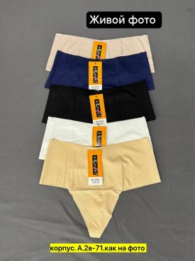 Нижнее белье