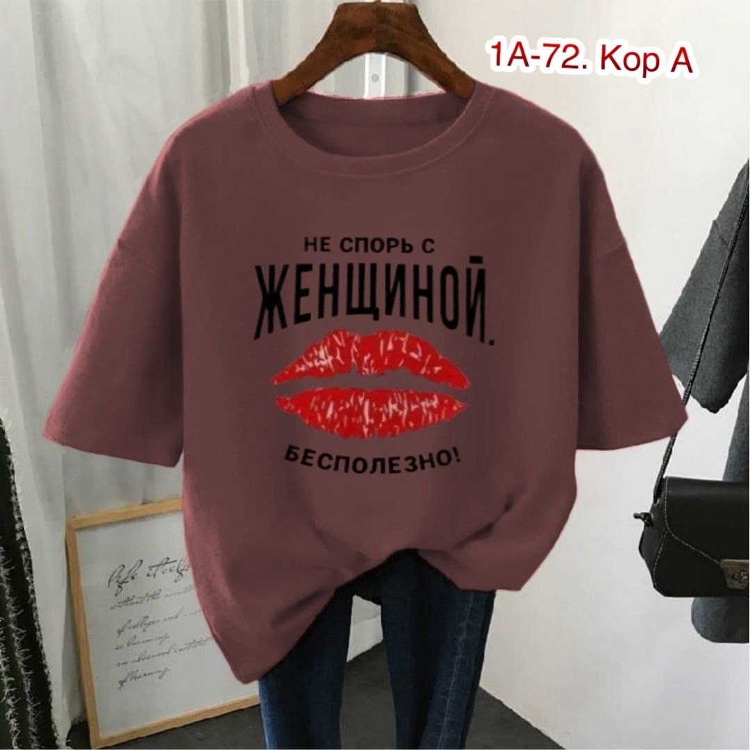 футболки женская,женская футболка базовая,футболки для женщин,футболки женские с принтом,футболки женские модные