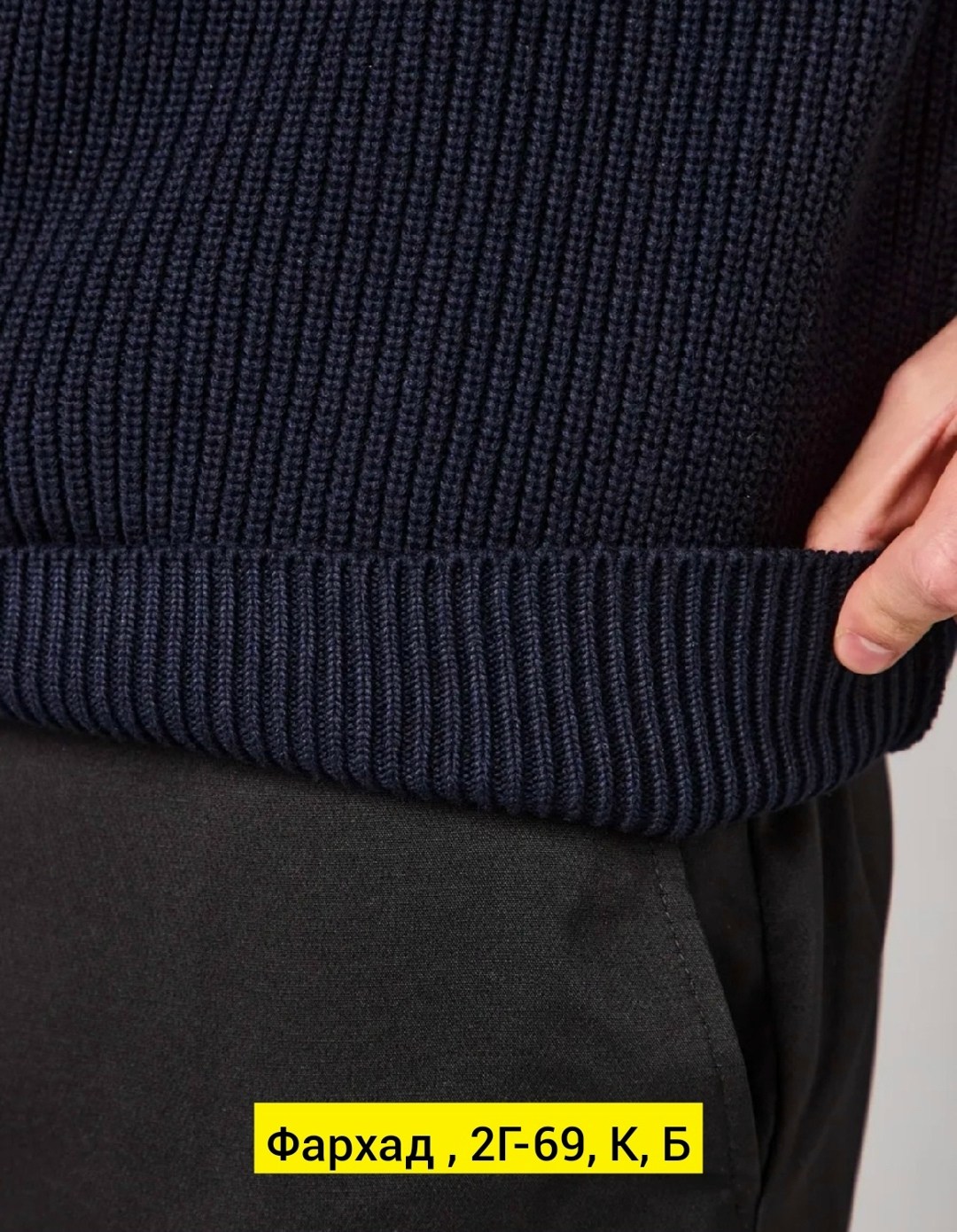 мужская мода,джемпер,брюки мужские,классические брюки мужские,пуловер мужской