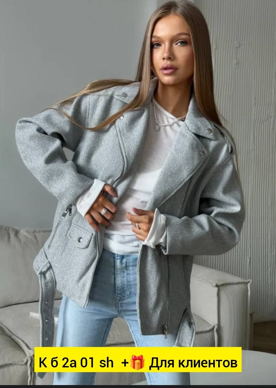 куртка косуха,куртка женская,куртка,пальто косуха,куртка косуха из пальтового материала оверсайз