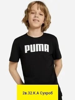 футболка для мальчиков puma ess block,футболка для мальчиков puma ess logo черный,футболка для мальчиков puma ess черный,футболка для мальчиков puma,футболка для мальчиков puma no. 1 logo черный цвет