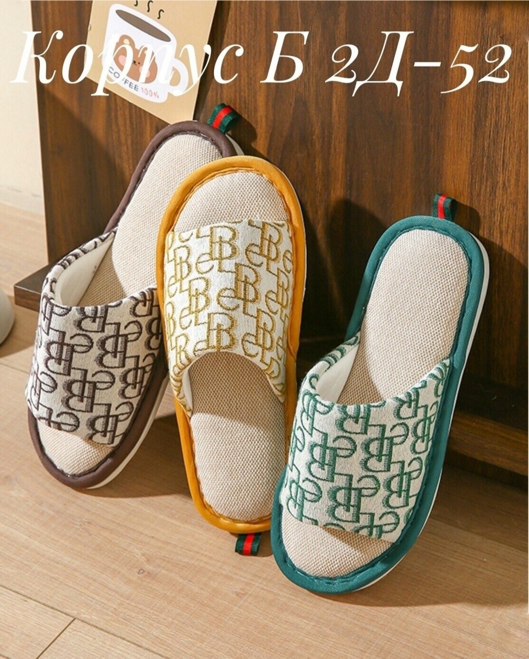 ,женские тапочки,домашние тапочки,тапочки модные,тапочки женские открытые домашние