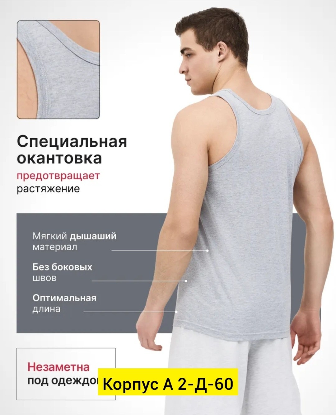 майка мужская белая,майка мужская,мужское белье,майка,майка бельевая