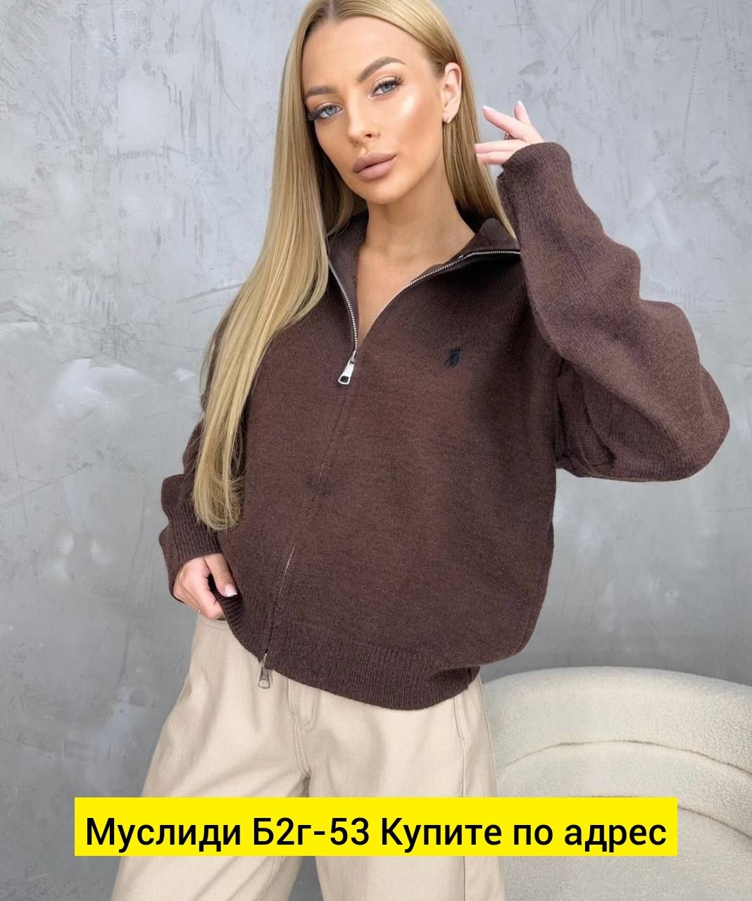 модная кофта,женская кофта,кофта кардиган,кофта велюр,кофта толстовка