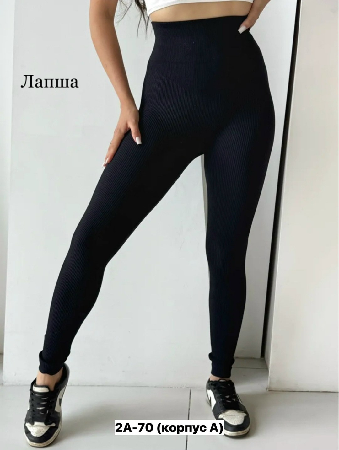 лосины лапша,легинсы лапша,лосины женские спортивные леггинсы в рубчик,легинсы женские,лосины женские