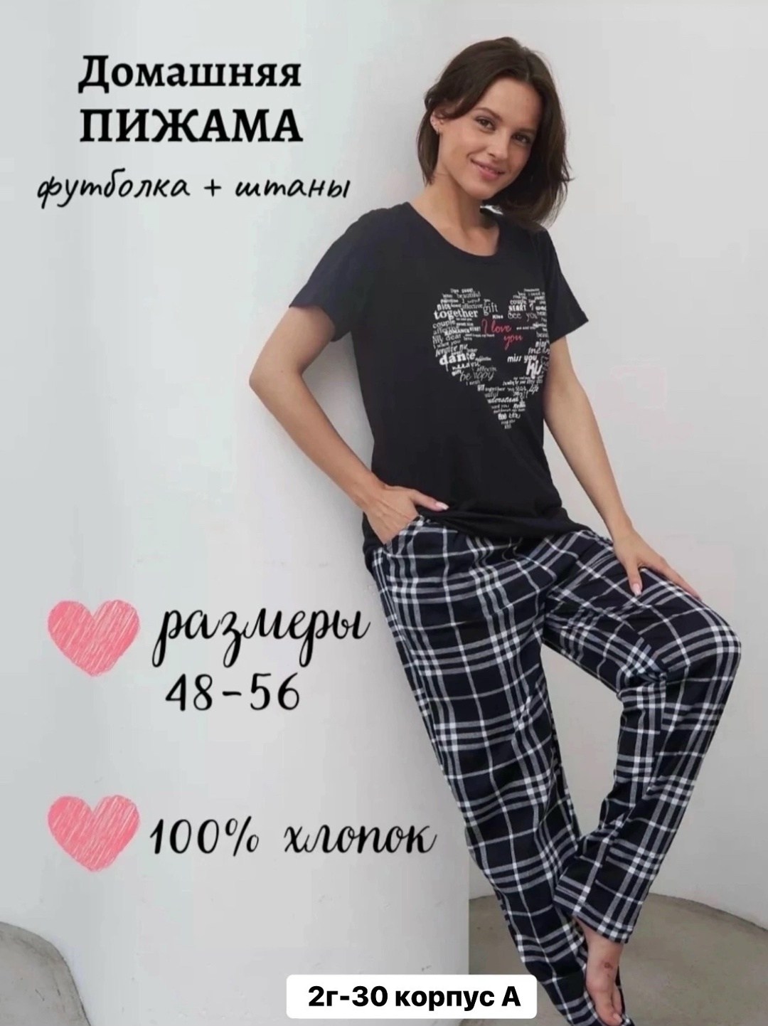 пижама женская,пижама со штанами большие размеры хлопок,пижама черная,пижама женская с брюками комплект,для дома пижама с брюками