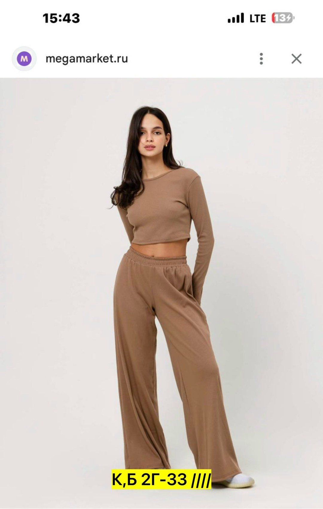 брюки палаццо спорт,костюм женский брючный трикотажный лапша с,брюки палаццо бежевые,костюм женский брючный трикотажный лапша с брюками палаццо (бежевый),костюм лапша