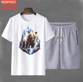 Костюм