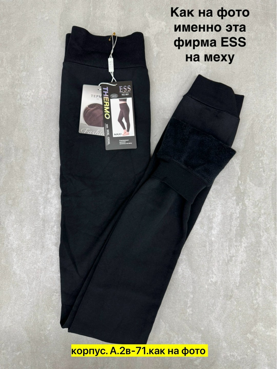 ess легинсы теплые,легинсы ess,термо бесшовные легинсы dover,леггинсы термо,легинсы женские