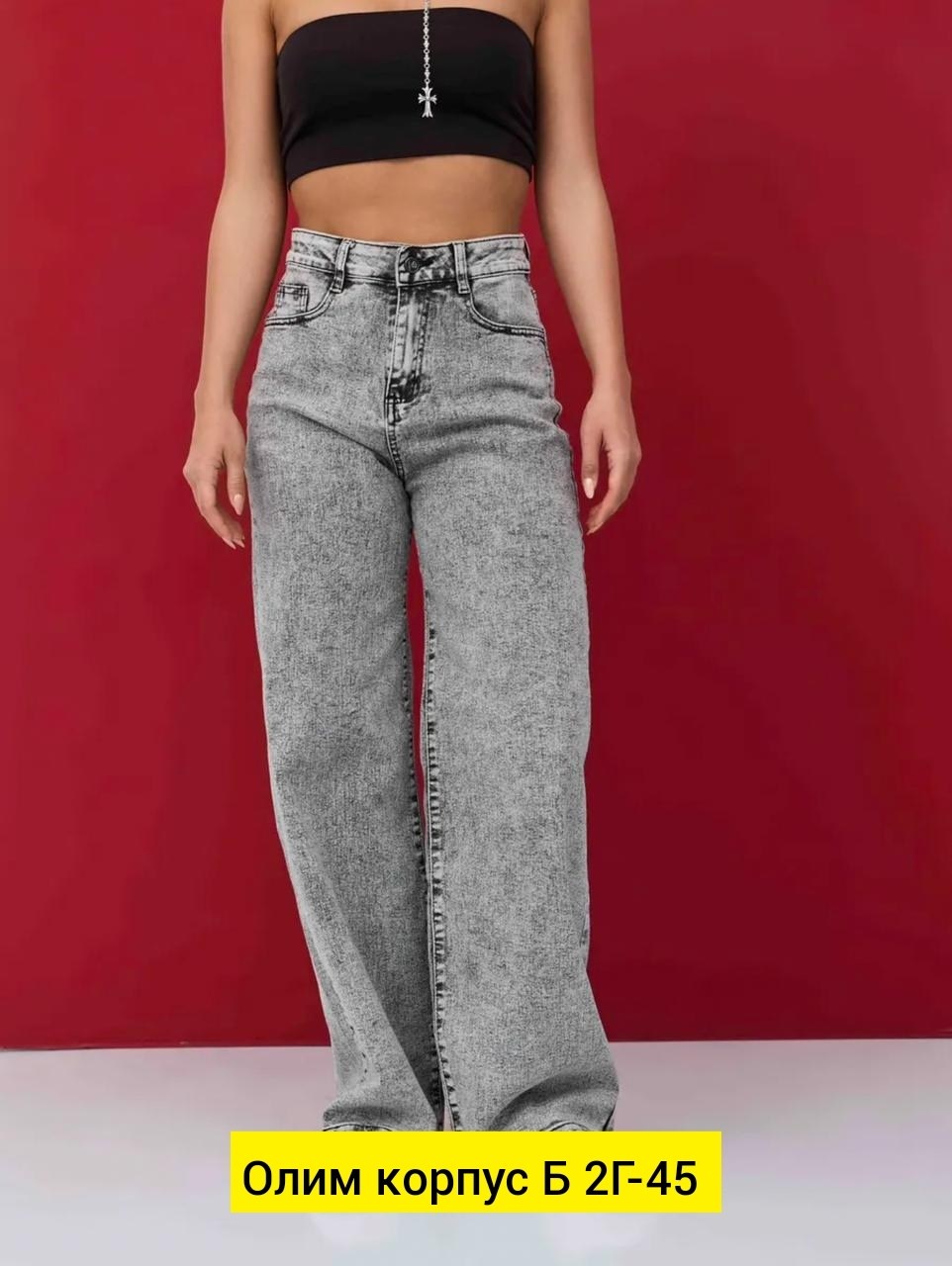 женские джинсы,джинсы широкие,женские брюки джинсы,женские джинсы широкие,женские джинсы трубы