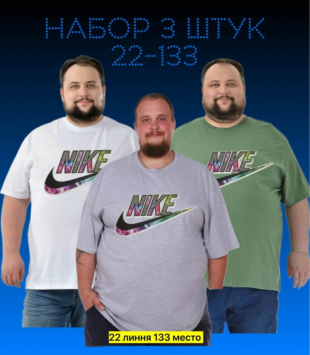 мужская футболка большие размеры,футболки мужские,футболки для мужчин,одежда для полных мужчин,футболка мужская однотонная