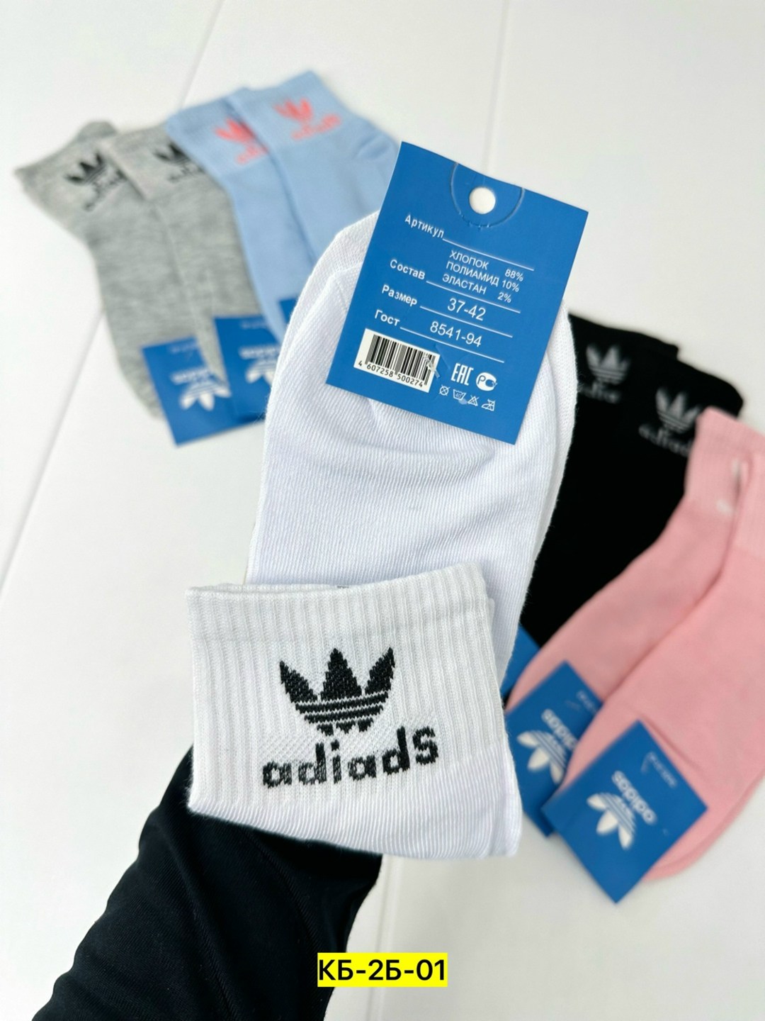 комплект носков adidas,носки адидас,носки спортивные женские,носки спортивные мужские женские,комплект носки женские
