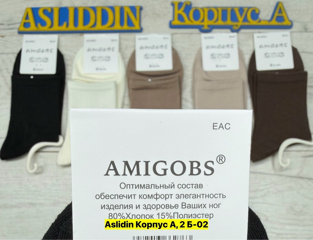 носки мужские amigobs,носки мужские,носки amigobs,комплект носки мужские,термо носки amigobs