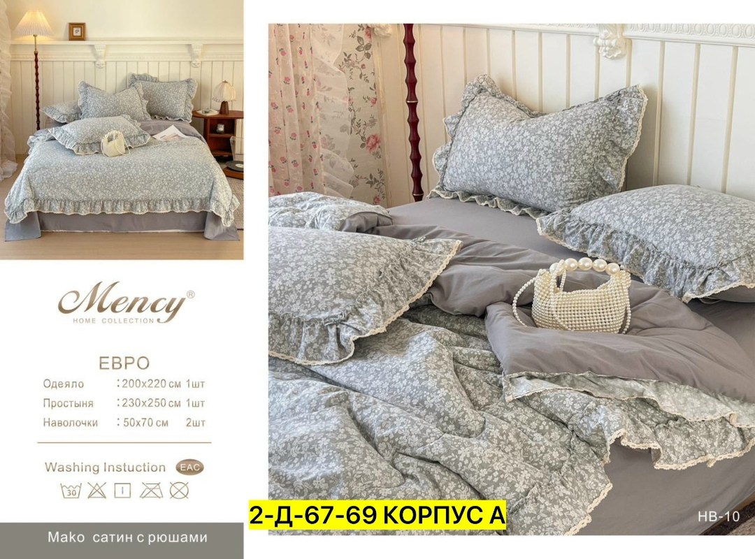 комплект постельного белья,комплект постельного белье евро,комплект постельного белья с одеялом,постельное белье с одеялом евро,покрывала